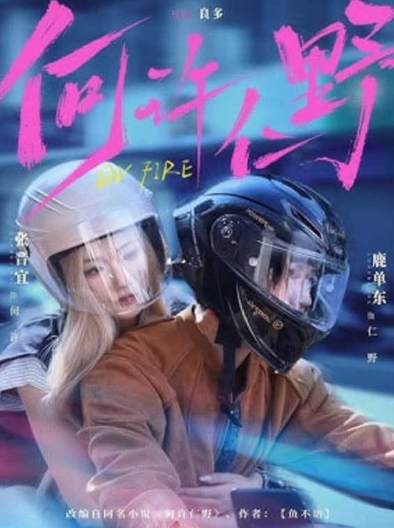 进击的巨人