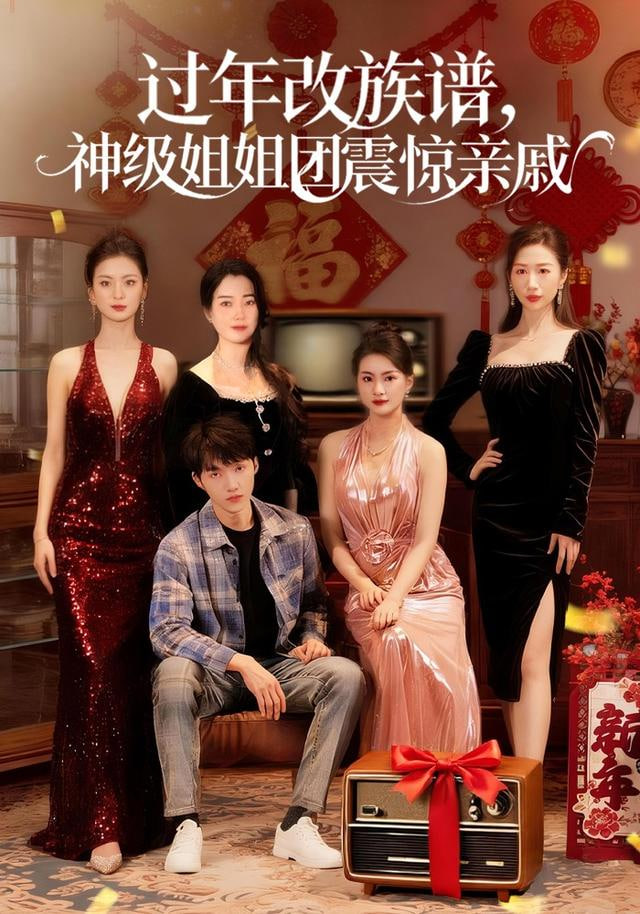 唐人街探案3
